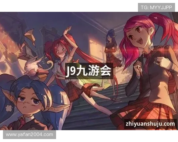 尽享J9九游app：全方位解析最受欢迎的游戏应用